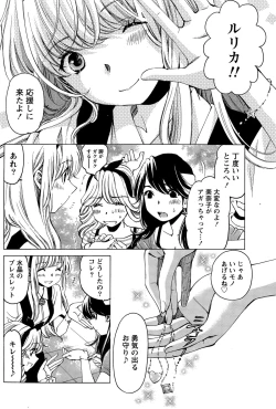 Page 88 of Monthly Vitaman 2015-12