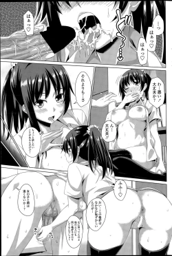 Page 73 of COMIC Penguin Club 2015-12