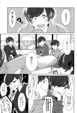 Page 4 of Ichikara Jihen "Neko ni Natta Ichimatsu ga Hatsujouki nandakedo"