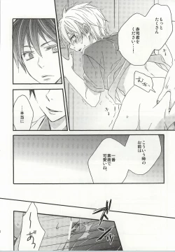 Page 13 of cry for the moon