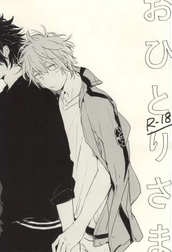 Page 1 of Ohitori-sama