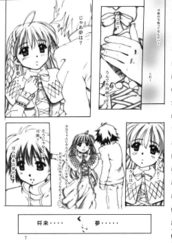 Page 4 of Kanaeru Tame no "○"