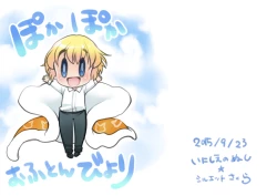 Page 1 of Pokapoka o Futon Biyori