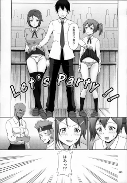 Page 45 of SAO no Usuusu na Ehon Buatsui