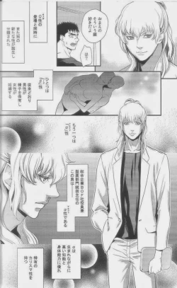 Page 8 of Heartache 1