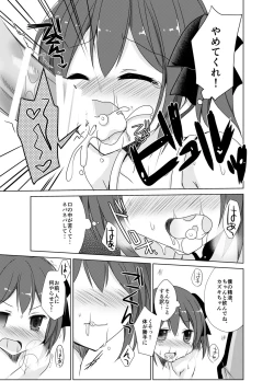 Page 13 of Imouto Exchange