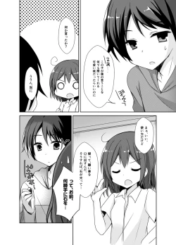 Page 5 of Imouto Exchange