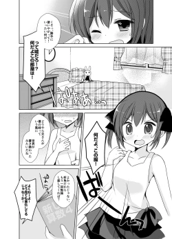 Page 6 of Imouto Exchange