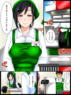 Page 2 of Jimi na Toshiue Josei wa Jibun no Miryoku o Wakatteinai