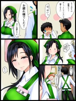 Page 4 of Jimi na Toshiue Josei wa Jibun no Miryoku o Wakatteinai