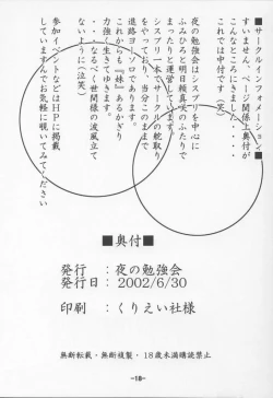 Page 17 of Kurayami no Kuni