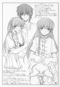 Page 25 of Kurayami no Kuni