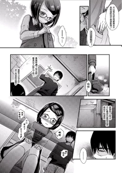 Page 6 of Climax wa Oazuke