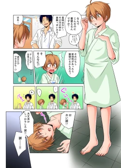 Page 4 of Nyotaika de Ecchi Kenshin!? Mirudake tte Itta no ni... 1