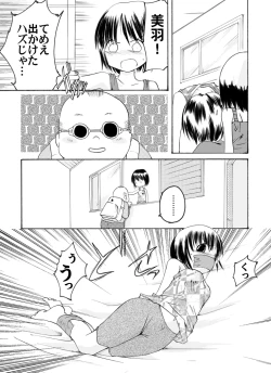 Page 5 of Ichigo Shoujo Nobue & Matsuri