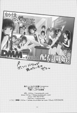 Page 24 of adolescence2