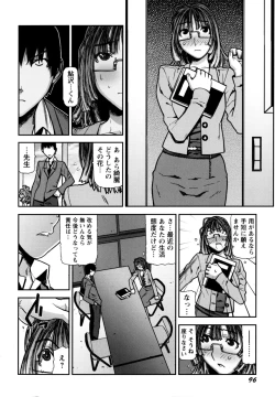 Page 100 of Fukuro no Nakami