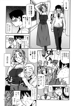 Page 31 of Fukuro no Nakami