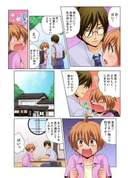 Page 31 of Nyotaika de Ecchi Kenshin!? Mirudake tte Itta no ni... 2