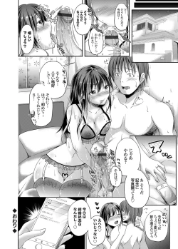 Page 123 of COMIC Grape Vol. 26