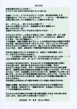 Page 3 of St. Margareta Gakuen COLORFUL! Vol. 5