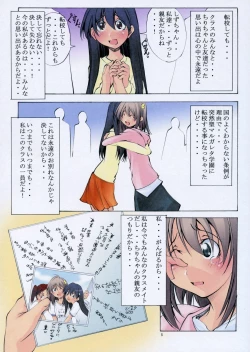 Page 4 of St. Margareta Gakuen COLORFUL! Vol. 5
