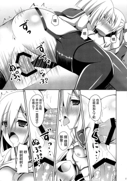 Page 17 of Uchi no Hamakaze wa Choukyouzumi