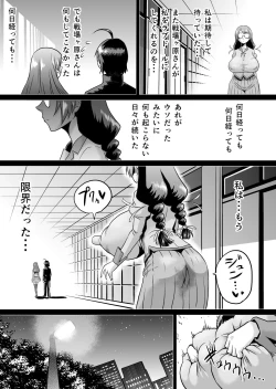 Page 28 of Hanekawa Love Doll