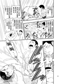 Page 34 of Yahari Kono Yakyuubu Gasshuku wa Machigatteiru.