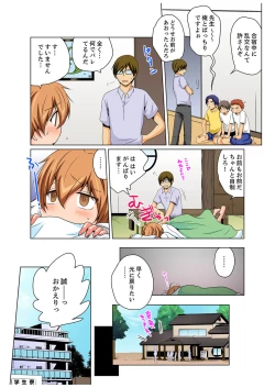 Page 23 of Nyotaika de Ecchi Kenshin!? Mirudake tte Itta no ni... 4