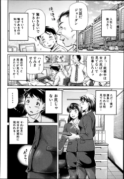 Page 2 of Koigataki wa Buta Yarou