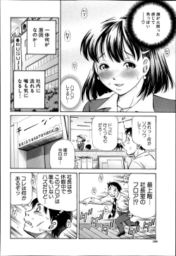 Page 4 of Koigataki wa Buta Yarou