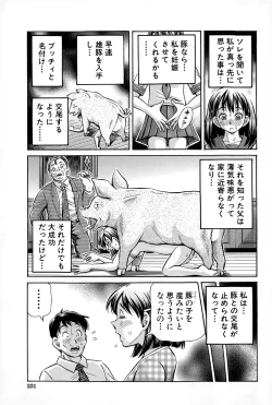 Page 57 of Koigataki wa Buta Yarou