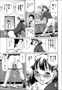 Page 7 of Koigataki wa Buta Yarou