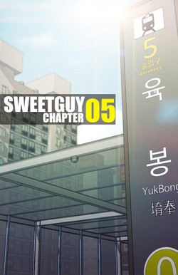 Download Sweet Guy Chapter 05