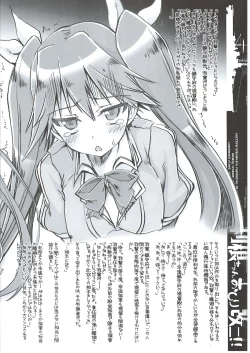 Page 19 of Tone-chan Oshiri Kai Ni!!