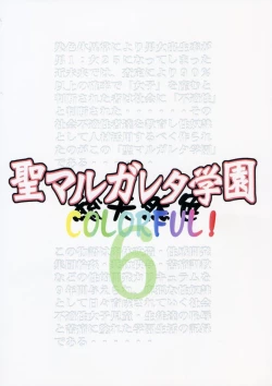 Page 42 of St. Margareta Gakuen COLORFUL! Vol. 6