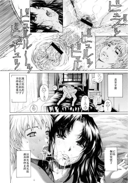 Page 22 of 9時から5時までの恋人 第一話