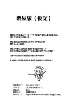 Page 17 of Amatsuyu Brilliant Park