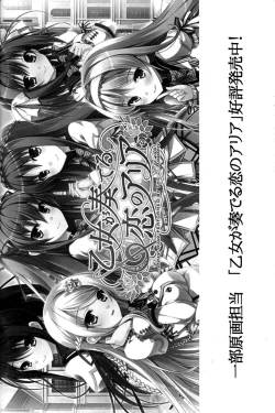 Page 18 of Amatsuyu Brilliant Park