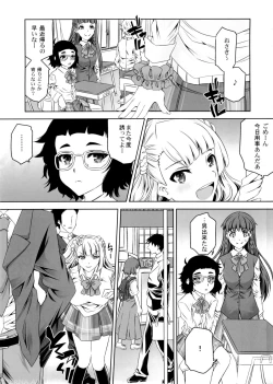 Page 4 of Kanbotsu Chikubino Onnanokotte Kanjiyasuitte Hontoudesuka?