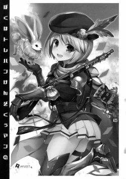 Page 19 of Boku wa TreaHun Kenzokuu Man