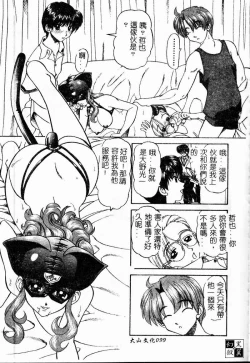 Page 100 of Rankou Enikki