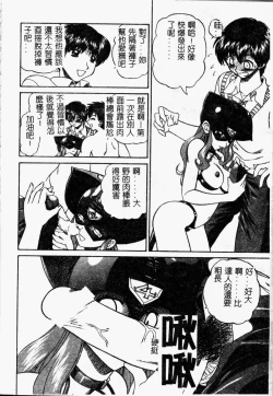 Page 101 of Rankou Enikki