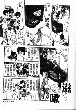 Page 102 of Rankou Enikki