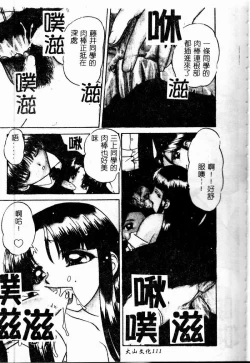 Page 112 of Rankou Enikki