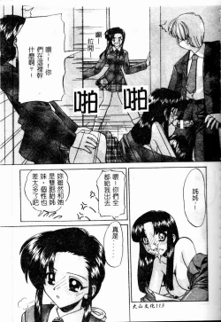 Page 114 of Rankou Enikki