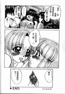 Page 126 of Rankou Enikki