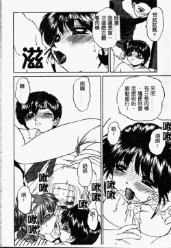 Page 132 of Rankou Enikki