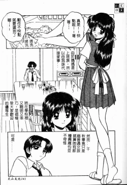 Page 141 of Rankou Enikki